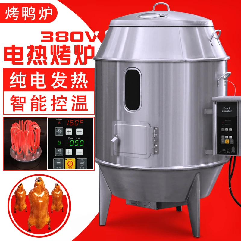 劲恒烤鸭炉电烤炉商用380V三相电9/12KW吊炉烤牛肉干羊排羊腿炉子