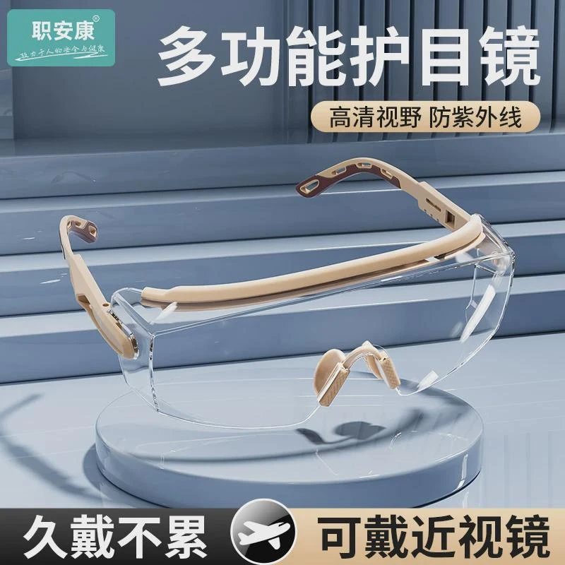 职安康护目镜防风沙防灰尘防尘不起雾摩托车男女骑行可戴防护眼镜