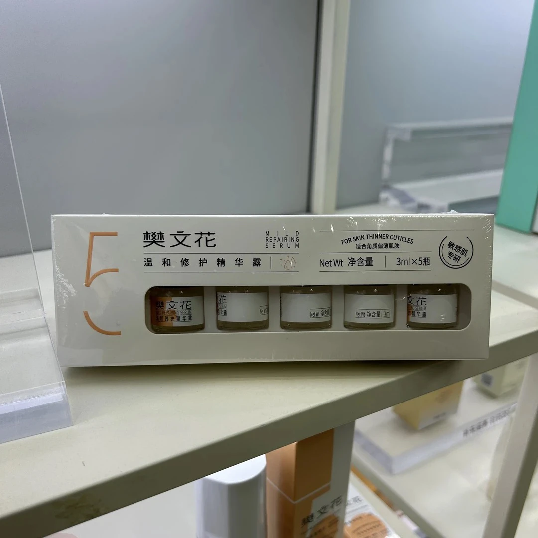 Fawa/樊文花5号凝露修护精华露