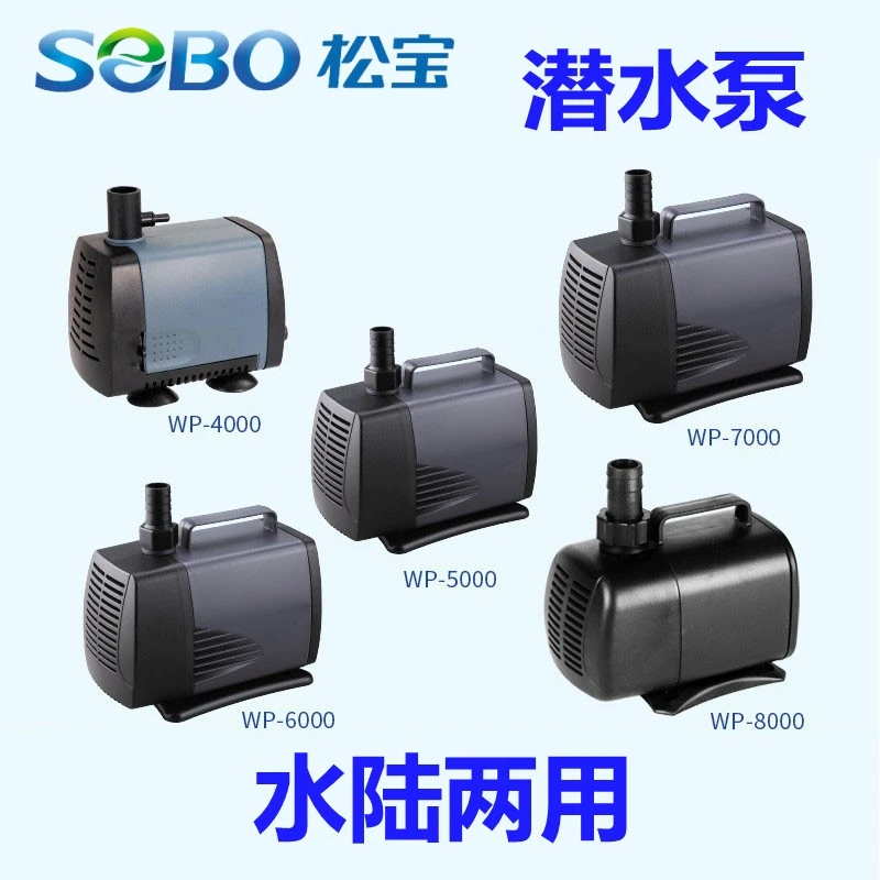 优质鱼缸鱼池潜水泵抽水循环过滤泵WP40005000600070008000