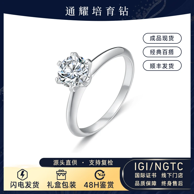 实验室培育钻石PT950铂金重金版 T家经典六爪