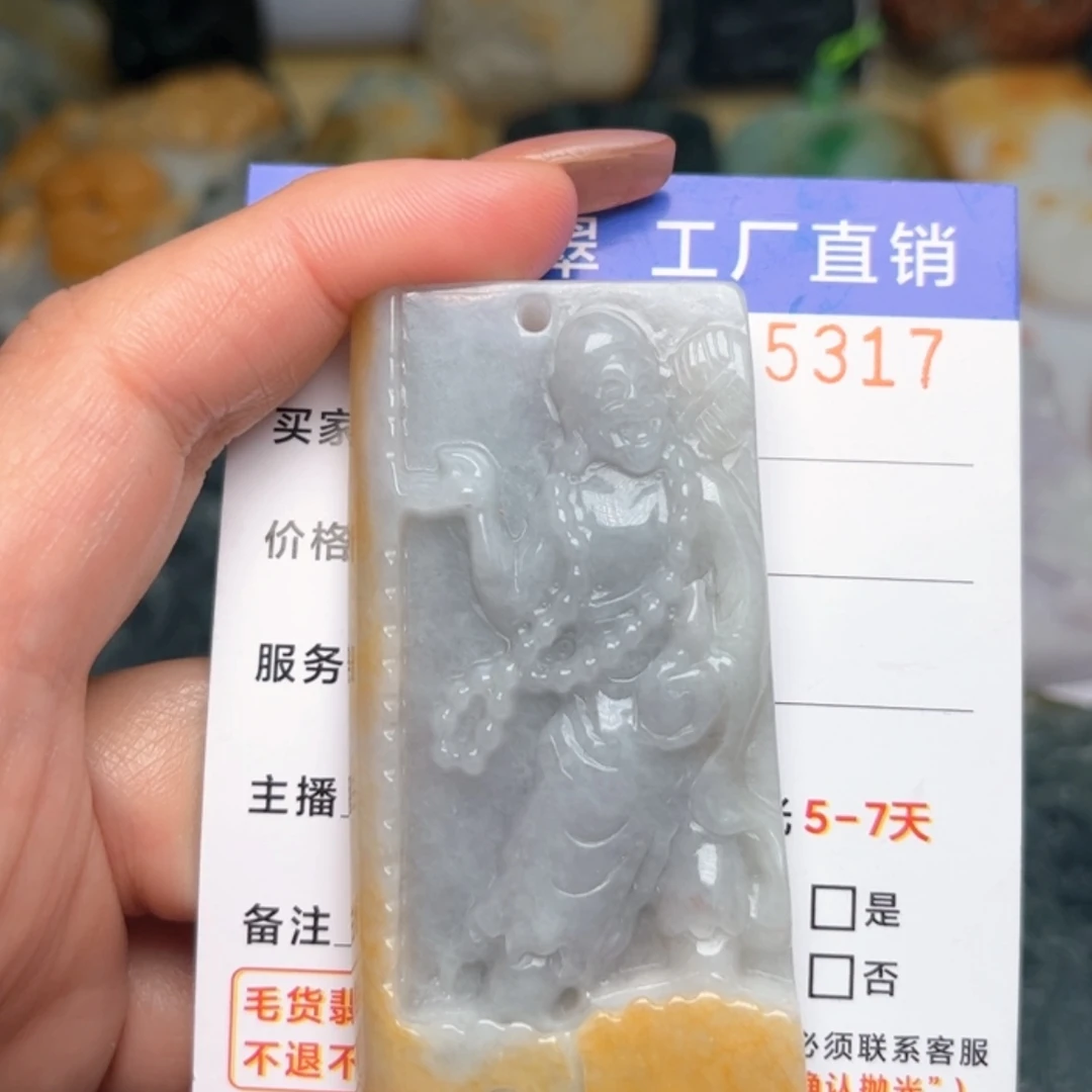【闪购商品】翡翠颈饰未镶嵌