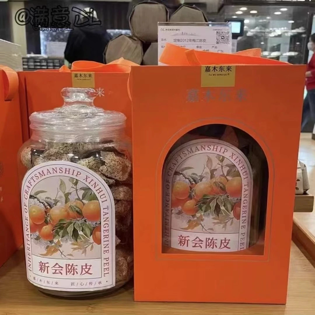 许昌正品代购 胖东来新会陈皮礼盒 嘉木东来定制陈皮净重250g