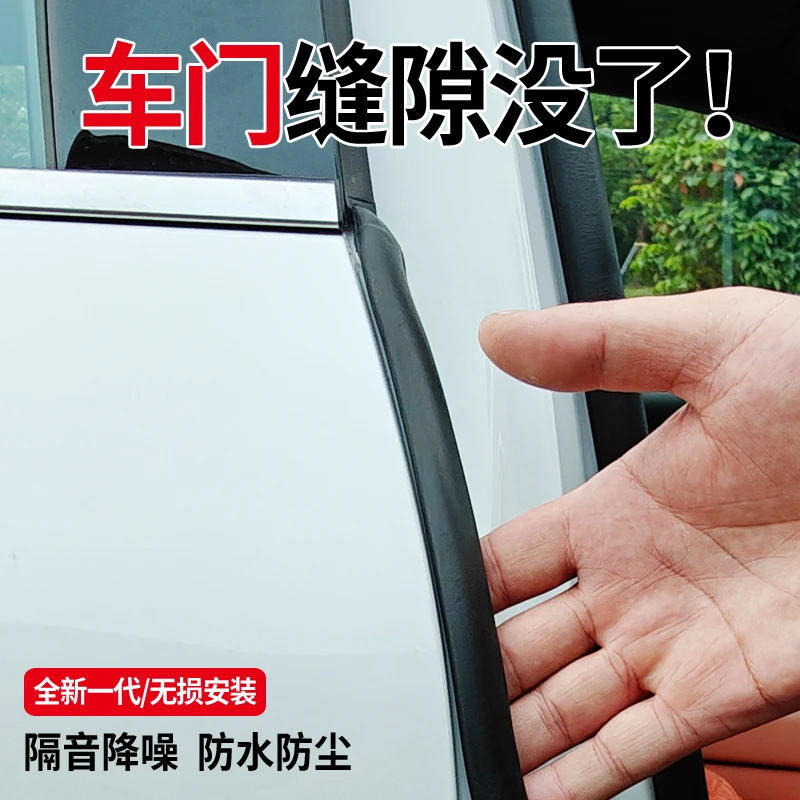 适用四代长安CS75plus密封条b柱门缝防风隔音防尘条降噪隔音胶条