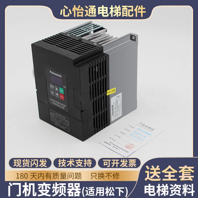 原装松下电梯门机变频控制器盒AAD03011DK宁波申菱双稳态开关配件