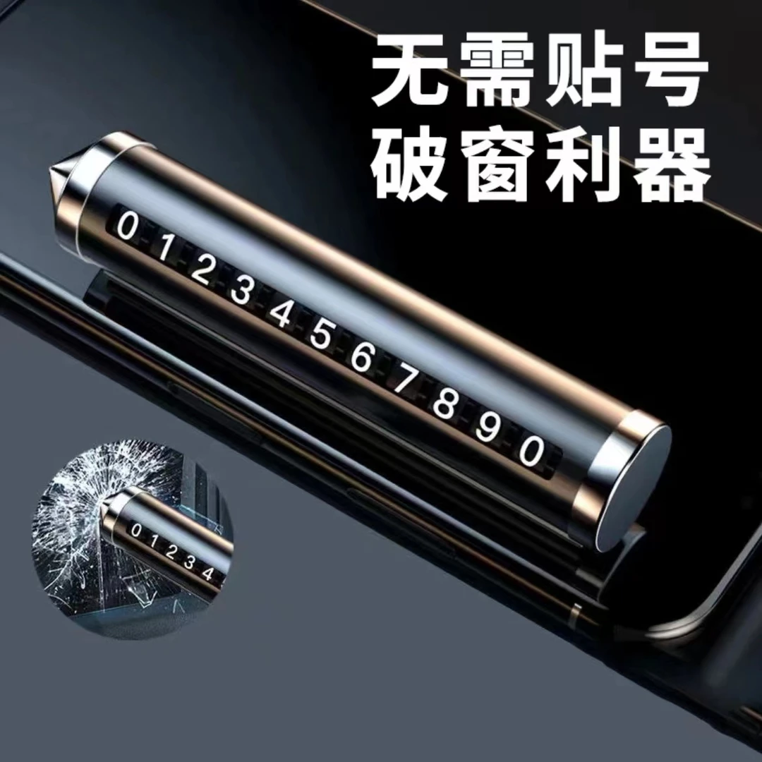 挪车号码牌耐高温航空合金金属停车滚轮式停车牌车载摆件2023新款