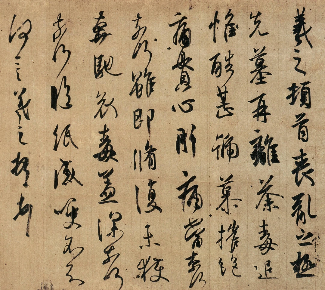 【定制毛笔】《二谢帖》《丧乱帖》笔法字法章法精讲25节课