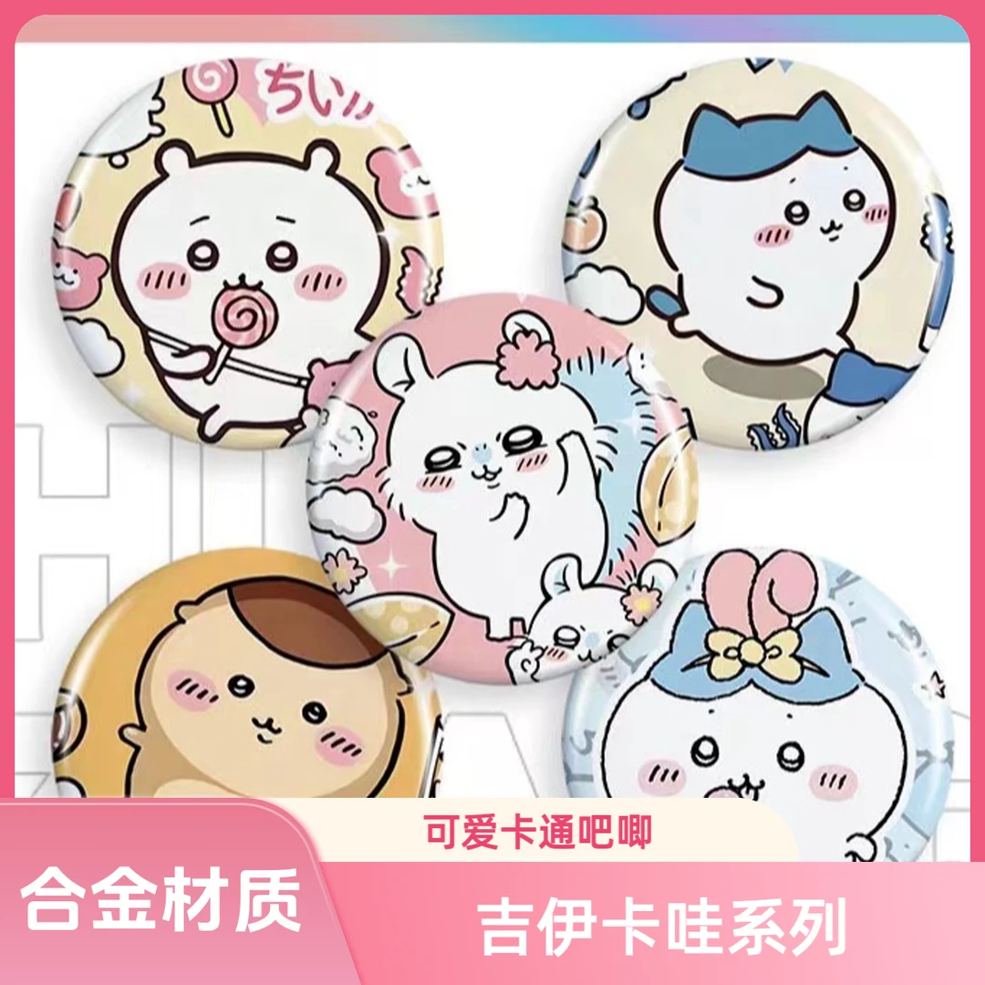 【许愿+对对碰+三连】可爱卡通三丽鸥吉伊卡哇镭射双闪徽章雄者胸针