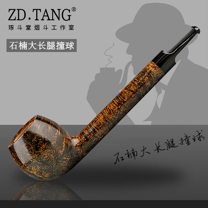琢斗堂手作石楠大长腿撞球3mm烟斗硫化橡胶嘴进口石楠木
