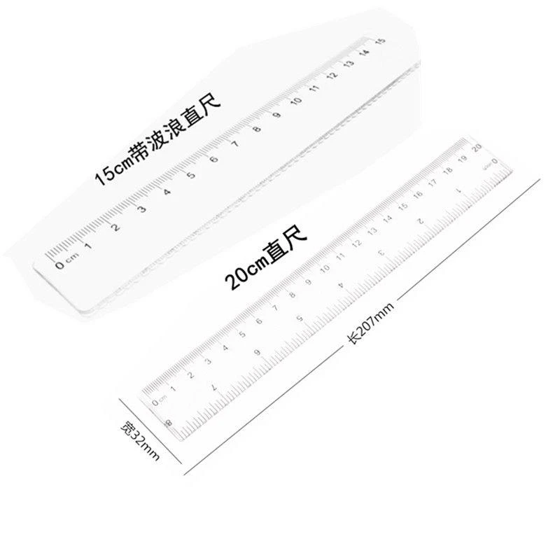 小学生直尺波浪尺15cm透明尺子20厘米测量绘图直尺带波浪文具批发