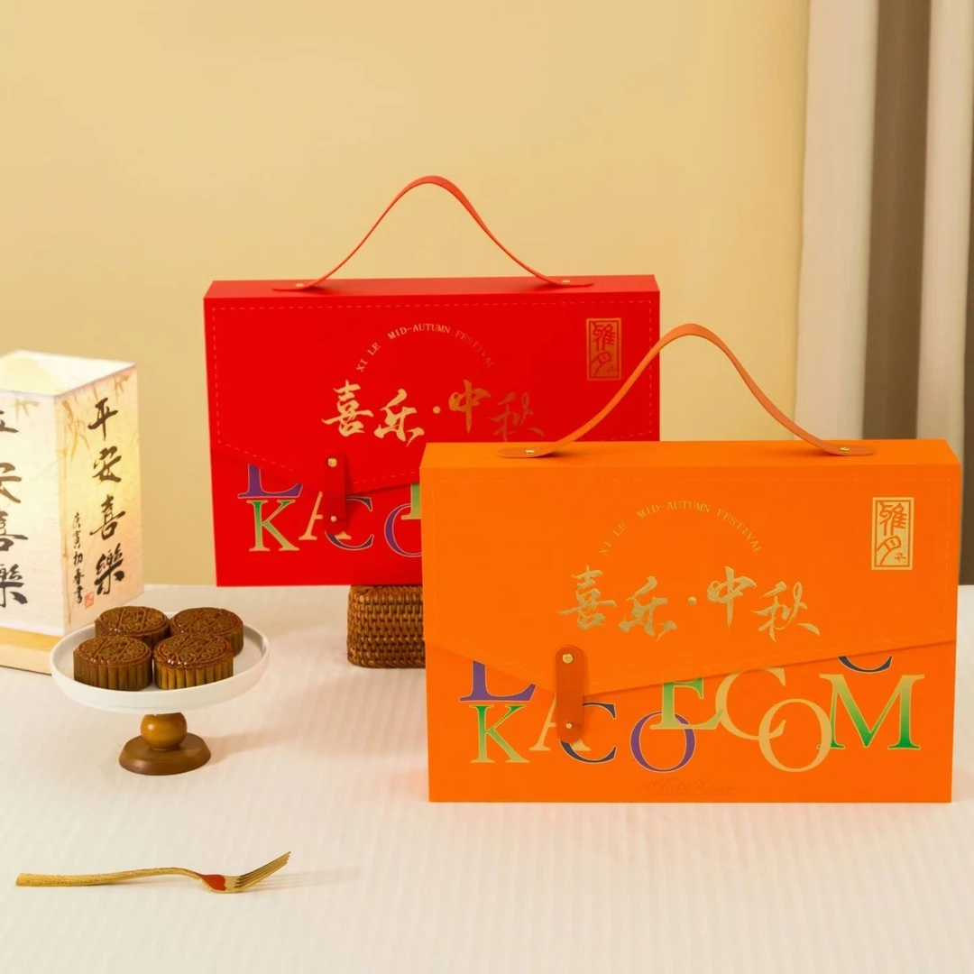 2024喜乐中秋中秋节月饼礼盒包装盒6粒8粒礼盒手提高档国潮定