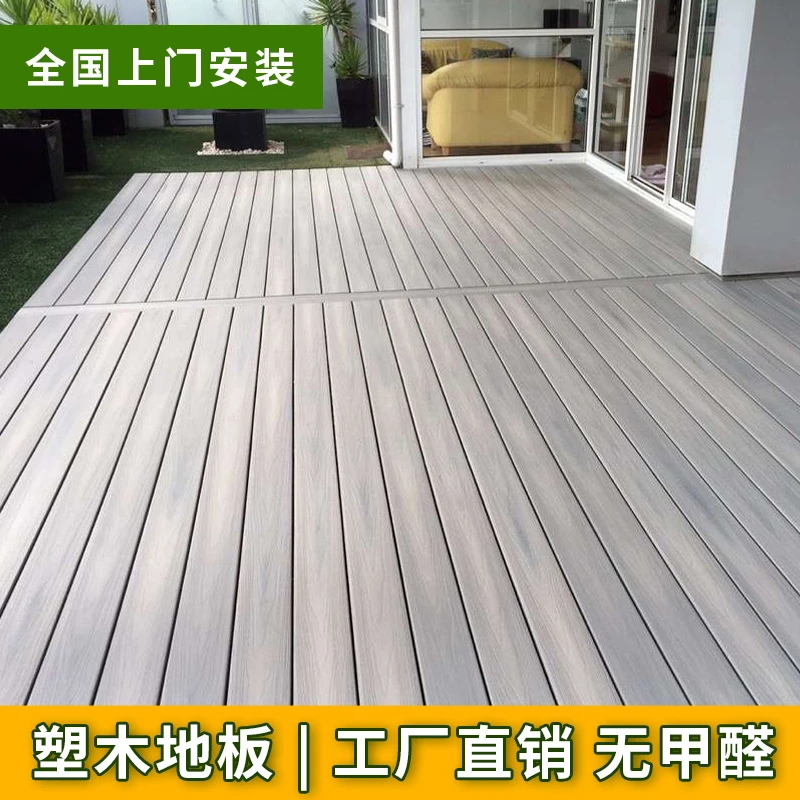 共挤塑木地板户外庭院木塑花园露台别墅塑木板阳台室外防水板材