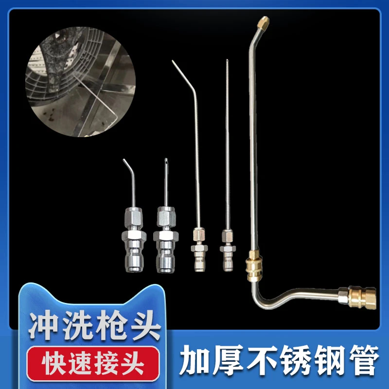 洗衣机免拆洗喷头洗衣机内部清洗专用大弯头枪管接头清洗工具升级