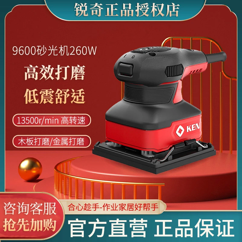 KEN锐奇9500/9200/9300/9235/9280平板砂光机砂纸机家具木材打磨