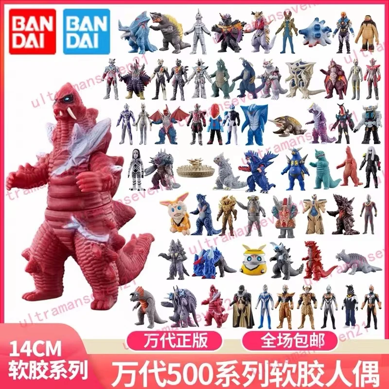 500系列软胶奥特曼或怪兽随机