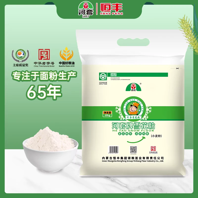 河套雪花粉20斤麦芯粉馒头包子高筋面粉烘焙家用10kg