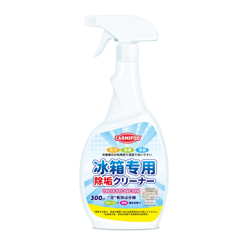 冰箱清洁剂除臭去异味微波炉烤箱强力杀菌消毒空气炸锅家用清洗剂