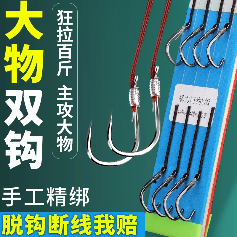 进口鱼钩绑好大物子线双钩成品套装千又伊势尼青鱼草鱼鲤鱼鲢鳙钩