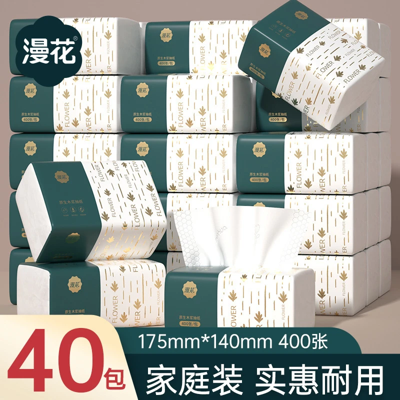 漫花大包抽纸整箱批发家用餐巾纸加厚卫生纸可湿水面巾纸妇婴纸巾