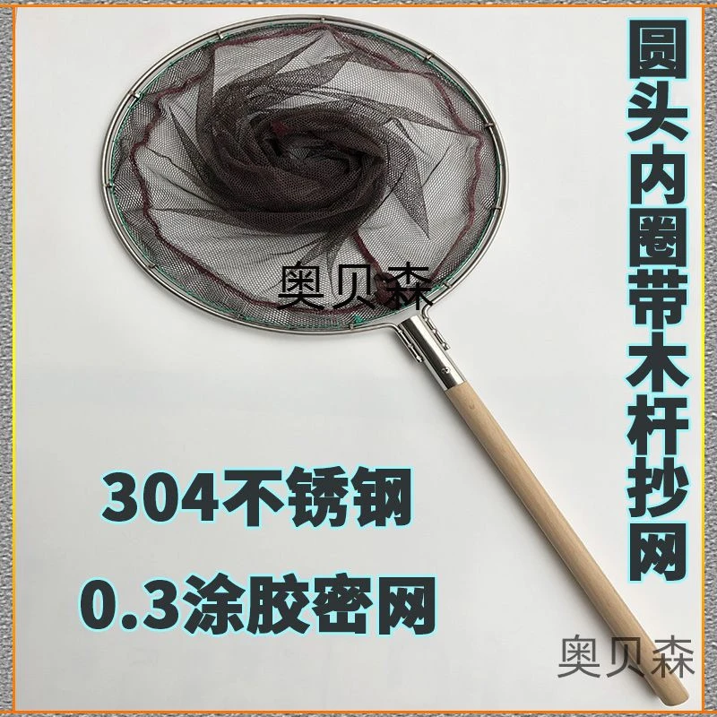 带木柄抄网小网眼捞鱼网涂胶渔网捞虾米鱼苗不伤鱼锦鲤捞网