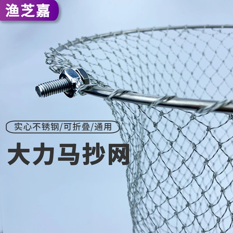 8mm螺丝捞钓鱼挂钩鱼圈抄网抄网实心马防折叠不锈钢大力