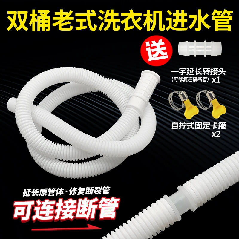 空调通用排水管替换软管双层加厚出水管加长落水管延长冷凝水管