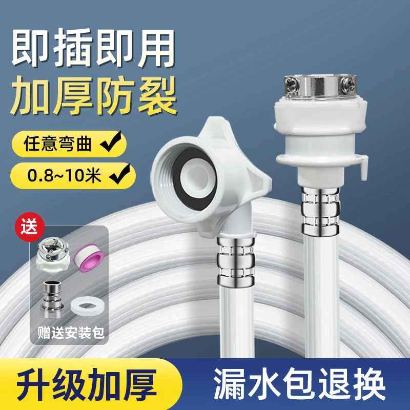 全自动洗衣机进水管加长管接水管上水管延长注水管入水管接头配件