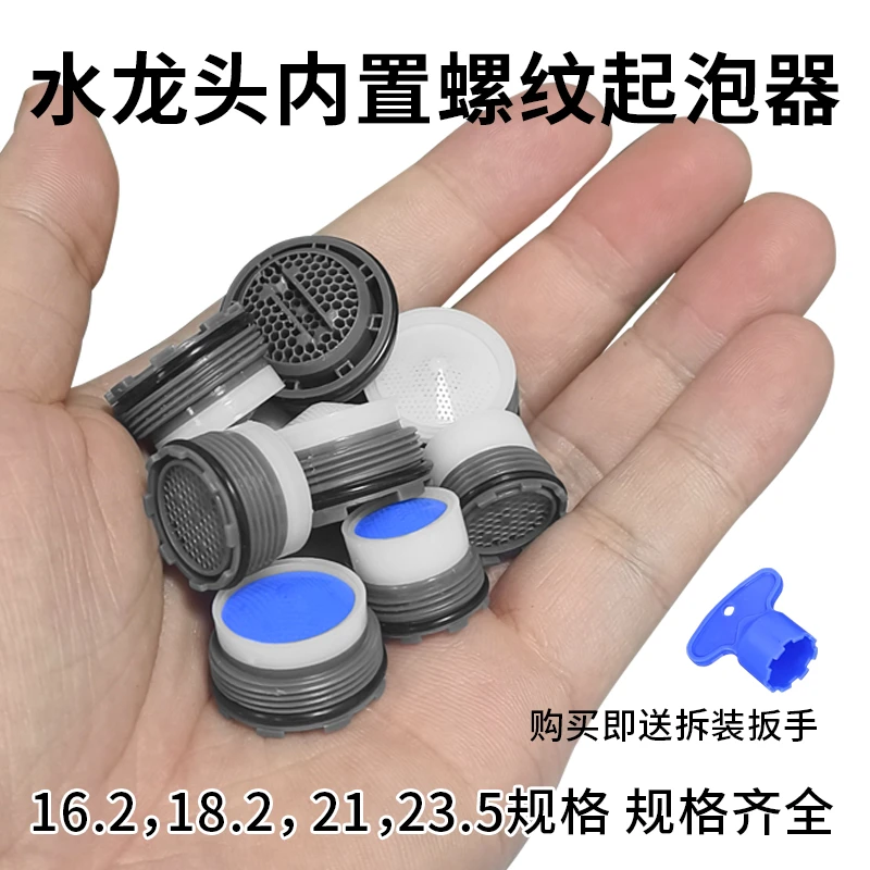 厨房面盆水龙头内置起泡器过滤芯过滤网芯内镶嵌式发泡器配件