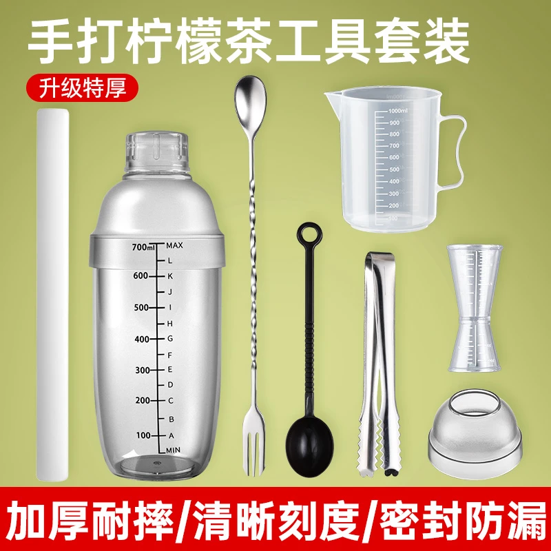 雪克杯手打暴打柠檬茶饮料自制作工具手摇杯奶茶店专用调酒器套装