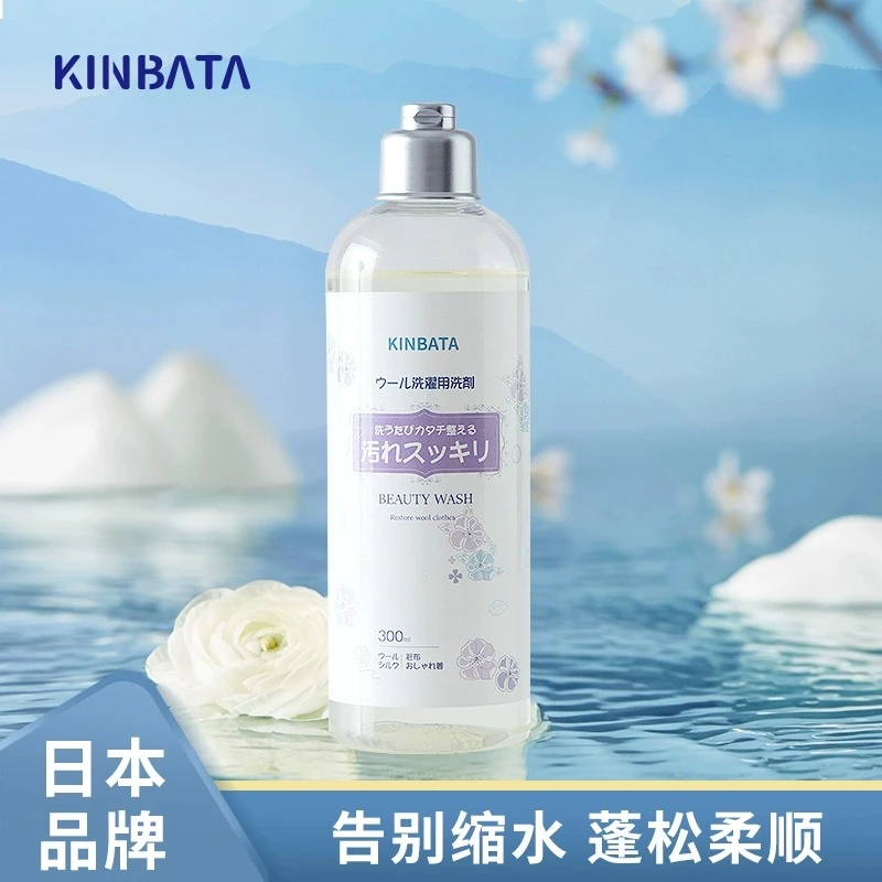 羊毛蓬松剂家用羊绒织品衣服毛呢大衣缩水放大洗涤剂草本母婴丝滑