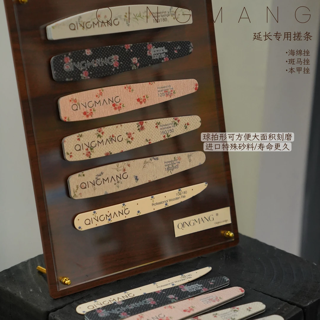 青茫美甲｜延长专用搓条｜可水洗不掉砂｜持久｜大面积