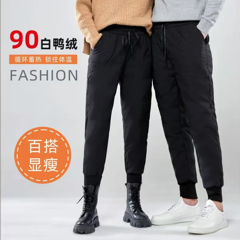 【男女同款】90白鸭绒高腰显瘦休闲百搭保暖御寒羽绒裤冬季外穿