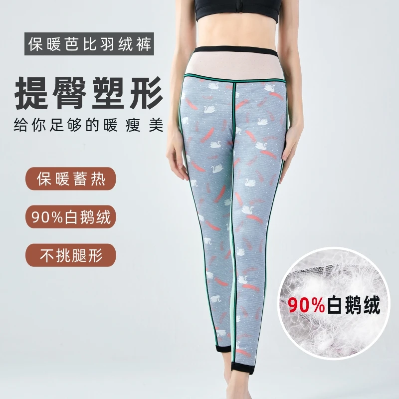 90白鹅绒羽绒裤女时尚百搭加绒鲨鱼裤芭比裤显瘦女秋冬外穿D2114