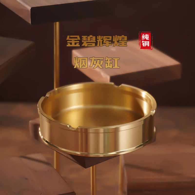 纯黄铜烟灰缸家用办公桌茶几送礼个性潮流创意烟缸无字大气烟灰缸