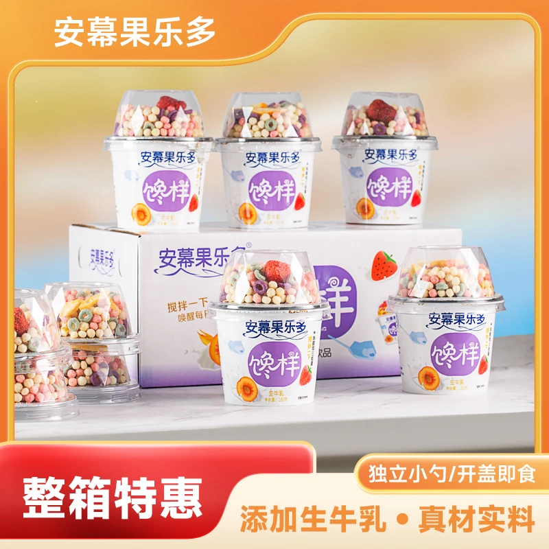 【工厂直发】六大杯搅拌酸奶饮品冻干草莓黄桃谷物酸奶杯早餐饮品