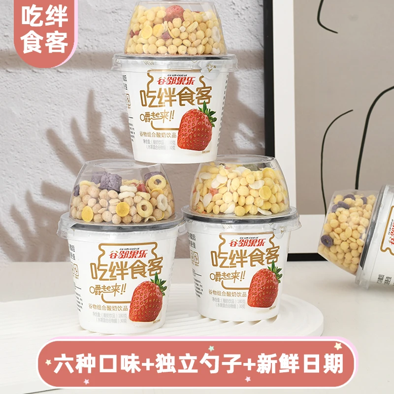 大杯搅拌酸奶饮品酸奶杯谷物健康代餐营养饱腹