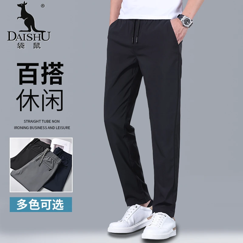 袋鼠夏季男士休闲裤大码直筒百搭户外薄款冰丝运动透气松紧腰长裤