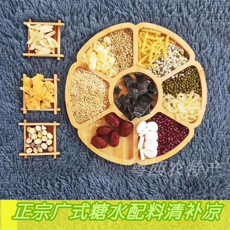 正宗广式甜品配料 廉江清补凉糖水 夏季消暑休闲糖水15种材料搭配