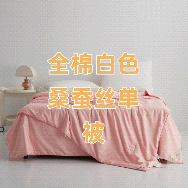 100%桑蚕白色双宫丝纯天然桑蚕丝正宗全棉大提花婚被喜被蚕丝被