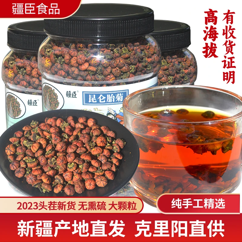 疆臣新疆特产昆仑雪菊胎菊昆仑天山血菊胎菊正品克里阳雪菊胎菊花