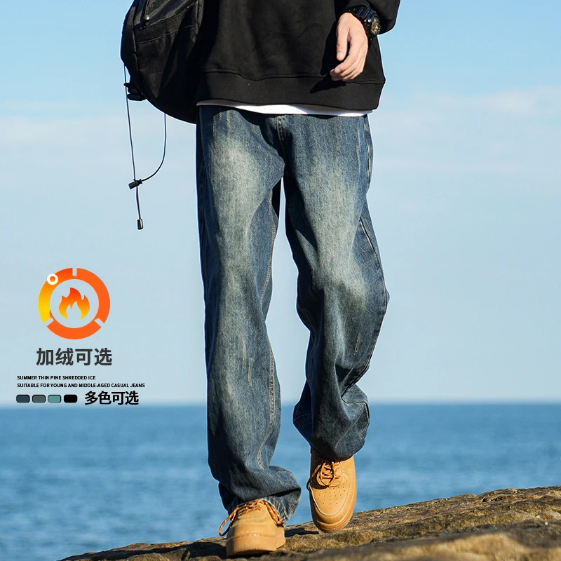 美式高街直筒牛仔裤男加绒加厚秋冬潮牌水洗复古休闲宽松阔腿长裤