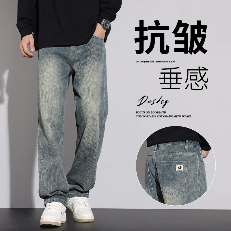 春秋美式复古高街水洗抗皱垂感星空纹牛仔裤男士宽松直筒休闲阔腿