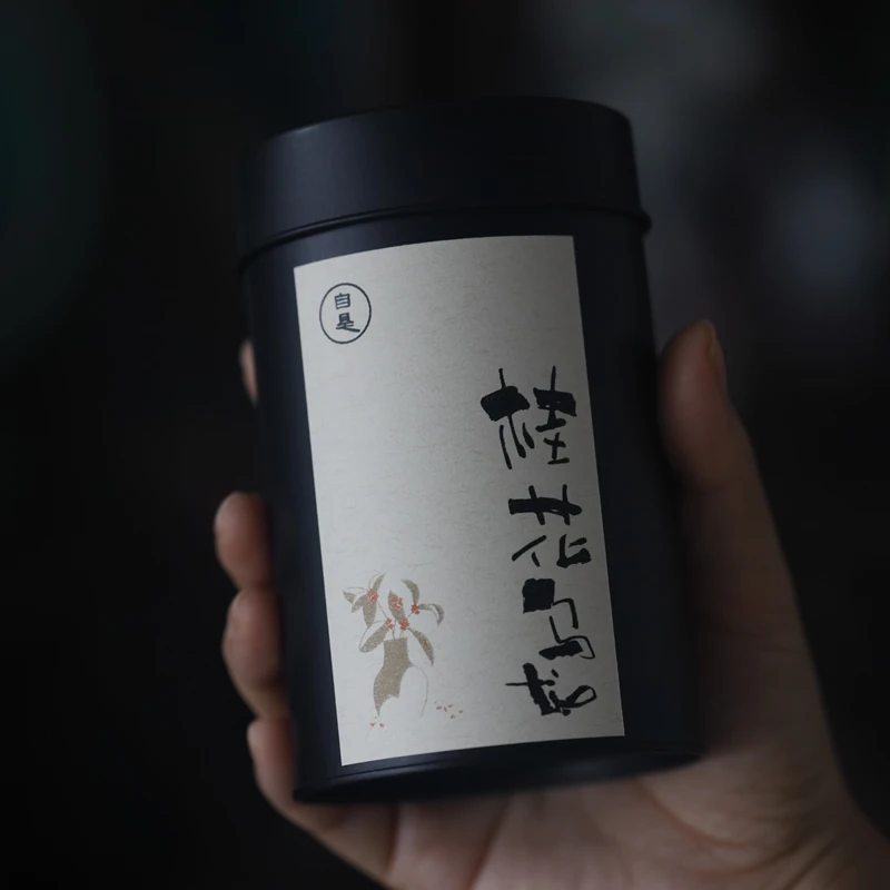 自是桂花铁观音 丹桂金桂混窨 70克