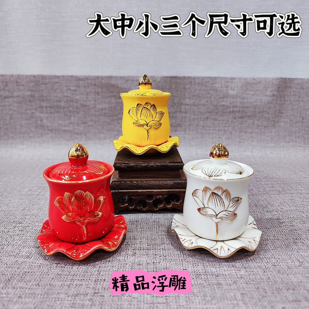 【慈慧】陶瓷浮雕莲花描金水杯家用杯子净水杯红色黄色白色三色可选