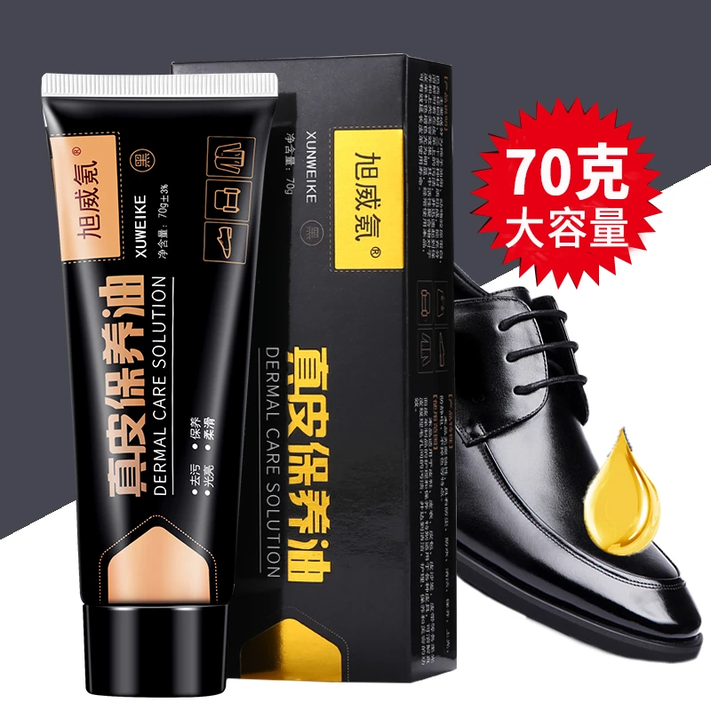 鞋油黑色真皮保养油棕色无色通用擦鞋神器黑色鞋油皮鞋油擦鞋神器