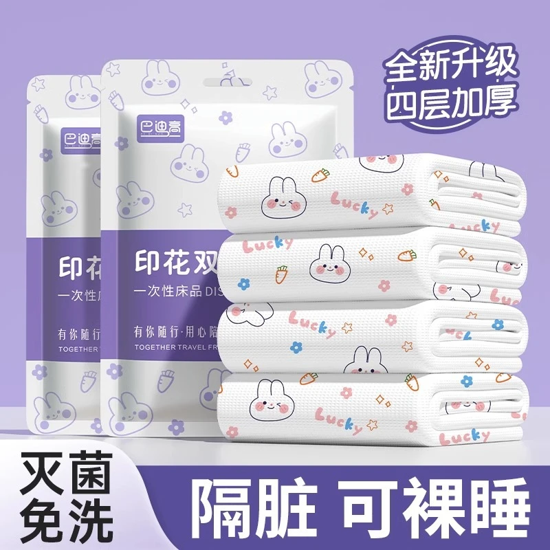 巴迪高一次性床单被罩枕套被套旅行酒店旅游床上用品火车卧铺隔脏