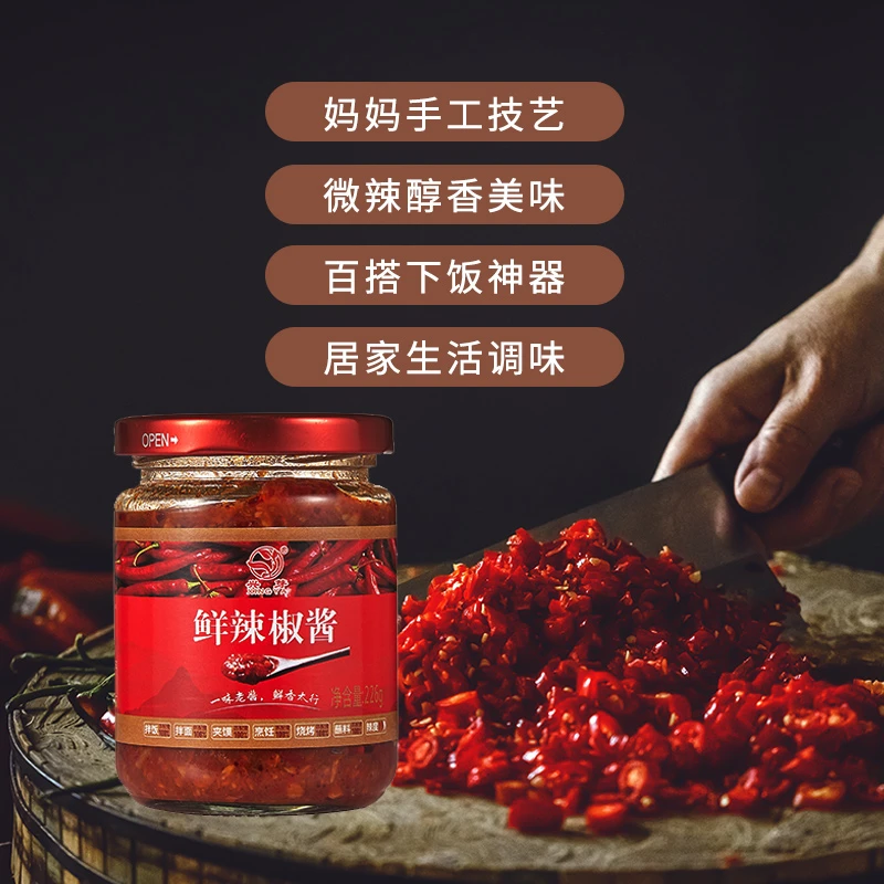 兴芽居家调味手工鲜辣椒酱拌面拌饭烧烤蘸料多场景美味调味酱
