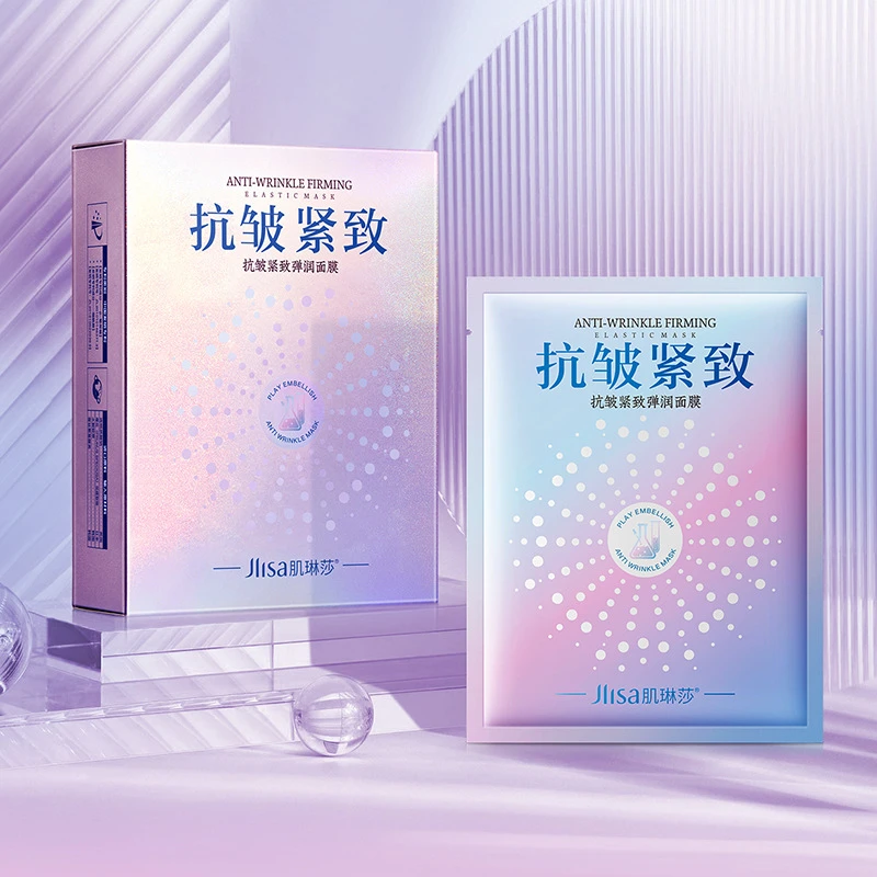 【16.8元(3盒)30片】 肌琳莎 抗皱紧致弹润补水保湿美颜面膜