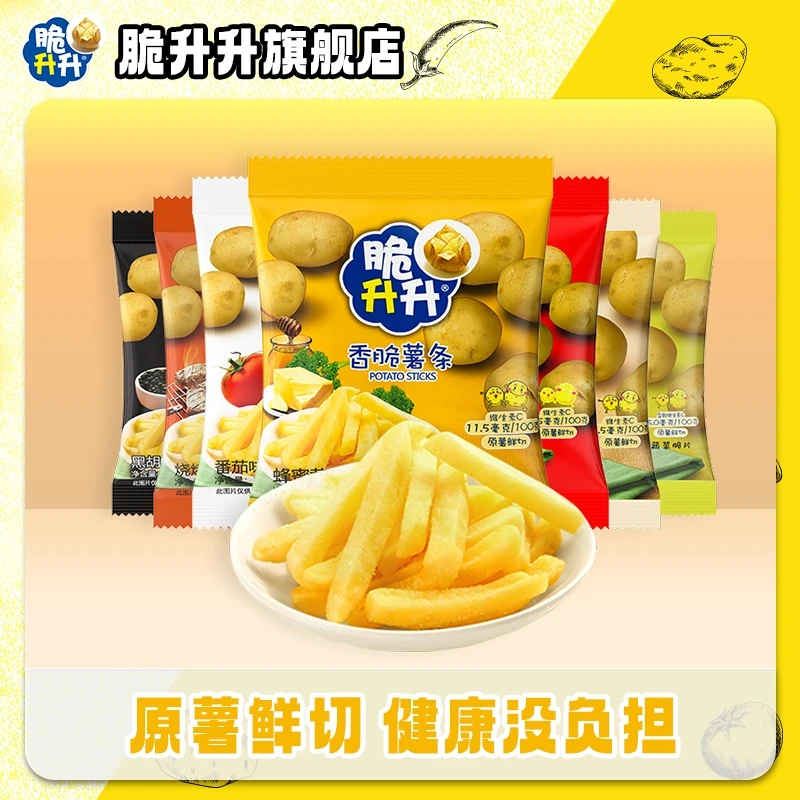 【达人专享】脆升升香脆薯条零食20g*20包蜂蜜海盐柠檬即食好吃聚会