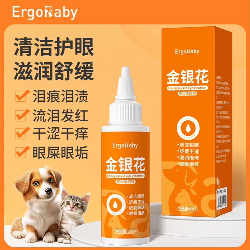 【达人精选】宠物金银花洗眼液猫狗眼部眼屎专用清洁液狗狗泪痕清洁
